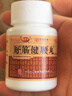 白云山 陳李濟 舒筋健腰丸45g*10瓶 補益肝腎 強健筋骨 驅風(fēng)除濕 活絡(luò )止痛 曬單實(shí)拍圖