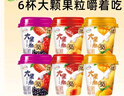 伊利大果粒酸奶260g*6杯（草莓桑葚+草莓黃桃+芒果黃桃）源頭直發(fā)包郵 曬單實(shí)拍圖