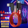 軒邑 適用努比亞紅魔數(shù)據(jù)線彎頭PD120W/80W超級(jí)快充充電線10Pro/9SPRO/8/7/6/6r/5g/z20雙頭Type-C 2米 曬單實(shí)拍圖