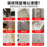 olevo開荒清潔劑保潔工具套裝乳膠漆瓷磚裝修殘留清潔劑去除油漆膩子粉 曬單實拍圖