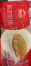 思念黑椒牛肉味酥皮餡餅900g*2 20只 早餐半成品速食品手抓餅牛肉煎餅 曬單實拍圖