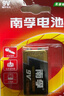 南孚9V堿性電池1粒裝 9v  適用于遙控玩具/煙霧報警器/無線麥克風/萬用表/話筒/遙控器等 6LR61 曬單實拍圖