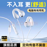 科沃電腦有線(xiàn)耳機耳夾式骨傳導概念不入耳掛耳式運動(dòng)跑步K歌會(huì )議網(wǎng)課頭戴式電腦手機筆記本耳麥Type-C 曬單實(shí)拍圖