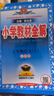 小學教材全解 五年級語文上 五四制 2025秋 薛金星 同步課本 教材解讀 掃碼課堂 曬單實拍圖