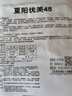 IDEAL夏陽(yáng)大白菜種子夏季抗熱耐高溫蔬菜籽早熟耐熱結(jié)球大白菜種子大全 曬單實(shí)拍圖