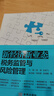 2025年新經(jīng)濟新業(yè)態(tài)稅務(wù)監管與風(fēng)險管理  吳濤 孫卓飛 著(zhù) 新經(jīng)濟新業(yè)態(tài)稅務(wù)監管與風(fēng)險管理 曬單實(shí)拍圖