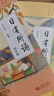 日有所誦·第七版 四年級(jí) 曬單實(shí)拍圖