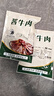 火山小牛魔牛肉零食禮包牛肉干醬牛肉鹵味禮盒肉脯休閑零食端午節團購送親友 醬鹵牛肉*1大袋【100g】 曬單實(shí)拍圖