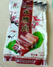 榮業(yè)臘肉廣式免切臘肉廣東特產(chǎn)臘味五花醬油臘肉150g*3組合款廣東特產(chǎn) 曬單實(shí)拍圖