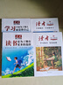讀者文摘 勵志蝶變篇4冊 讀書是為了擁有更多的選擇 學(xué)習(xí)不是為了別人而是你自己 2025年新編升級版 告別拖拉不再假努力 學(xué)習(xí)很苦堅持很酷 青少年精選文摘 推薦12-18歲中小學(xué)生課外閱讀 曬單實拍圖