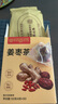 同仁堂（TRT）三伏天姜棗茶 生姜紅棗枸杞無(wú)紅糖養(yǎng)生茶搭大姨媽驅(qū)寒祛濕120g 曬單實(shí)拍圖