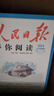 [官方指定正版] 套裝2冊 初中人民日報(bào)伴你閱讀八年級上冊+下冊 初中語文寫作素材優(yōu)美句子積累金句閱讀理解專項(xiàng)訓(xùn)練書閱讀能力訓(xùn)練 品鑒文學(xué)作品 提升語文素養(yǎng) 提高寫作能力 曬單實(shí)拍圖
