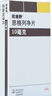 【原研進(jìn)口】歐唐靜 恩格列凈片 10mg*10片/盒 曬單實(shí)拍圖