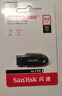 閃迪（SanDisk）64GB USB3.2 U盤(pán) CZ550黑色 讀速100MB/s 安全加密 數據恢復 學(xué)習辦公電腦車(chē)載 高速大容量?jì)?yōu)盤(pán) 曬單實(shí)拍圖