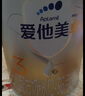 愛他美（Aptamil）卓傲幼兒配方奶粉3段（12—36月齡）300g  小罐裝試用裝 曬單實拍圖