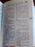 英漢小詞典小巧袖珍版 便攜本英語詞典 英語翻譯字典 小學(xué)初中高中大學(xué)成人公務(wù)員通用 新華書店正版 英漢小詞典【袖珍版】 曬單實(shí)拍圖