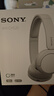 索尼（SONY） WH-CH520頭戴式無(wú)線藍(lán)牙耳機(jī) 舒適高效 學(xué)習(xí)游戲音樂(lè)耳機(jī) 蘋(píng)果安卓手機(jī)通話耳麥 禮物送男女友 白色 國(guó)行 曬單實(shí)拍圖