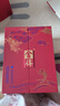 舍得龍年生肖紀念酒  54度 濃香型白酒  500ml 單瓶裝禮盒  曬單實拍圖