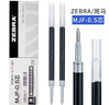 日本斑馬（ZEBRA）進(jìn)口MJF-0.4\/0.5mm速干筆芯熒光筆不洇染JJ77按動(dòng)中性筆專用替芯 黑色-0.5 十支裝 曬單實(shí)拍圖