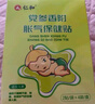 仁和脹氣貼嬰兒新生兒0-3個(gè)月小兒腸脹氣貼寶寶肚臍貼腳底貼一盒+2貼 曬單實(shí)拍圖
