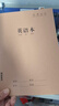 思進(jìn)（SIJIN） 牛皮紙英語(yǔ)本學(xué)生統一四線(xiàn)三格英文本小學(xué)生3-6年級16k大號橫開(kāi)加厚英語(yǔ)作業(yè)本 16K英語(yǔ)本(20本) 曬單實(shí)拍圖