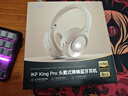 iKF King Pro2.0主動(dòng)降噪頭戴式藍(lán)牙耳機(jī)無線金標(biāo)音質(zhì)三角洲電競(jìng)有線游戲無畏契約低延遲學(xué)生運(yùn)動(dòng)音樂 曬單實(shí)拍圖