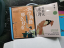 傳統文化大師課禮盒10-14歲文學(xué)經(jīng)典青少年大語(yǔ)文課外閱讀 國學(xué)典籍+蔣勛說(shuō)+古文觀(guān)止   課外書(shū)課外 曬單實(shí)拍圖