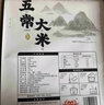 1號會員店 五常大米5kg*2 正宗五常 東北大米 當(dāng)季新米 曬單實(shí)拍圖
