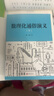 梁衡：數(shù)理化通俗演義（新版） 曬單實(shí)拍圖
