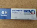 參半清潔護(hù)理牙膏 益生菌清新口氣呵護(hù)牙齦 冬青薄荷味90g 曬單實(shí)拍圖