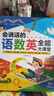 cindybaby拼音拼讀訓練神器一年級點讀書小學發(fā)聲書學習機有聲書 語數(shù)英全能（拼音+識字+唐詩） 曬單實拍圖