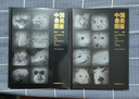 【現(xiàn)貨速發(fā)】現(xiàn)貨速發(fā)正版全2冊(cè)中國(guó)獸類圖鑒第三版上下兩冊(cè)套裝 劉少英吳毅李晟 國(guó)家保護(hù)野生動(dòng)物生態(tài)圖片奇珍異獸鳥類蛇類熊貓海峽書局出版社 曬單實(shí)拍圖