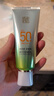 百雀羚（PECHOIN）草本美白防曬套裝60gSPF50+輕薄不油膩防曬送女友 曬單實(shí)拍圖