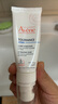 雅漾（Avene）專研舒緩保濕乳40ml 補(bǔ)水維穩(wěn)屏障平衡膚質(zhì)油敏肌特護(hù)乳液面霜 曬單實(shí)拍圖