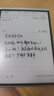 科大訊飛智能辦公本Air 2 Pro星光金-大象灰 8.2英寸電子書(shū)墨水屏平板電腦 手寫(xiě)筆記本電紙書(shū) 語(yǔ)音轉(zhuǎn)文字 曬單實(shí)拍圖
