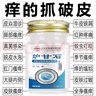 赫奈生物日本爐甘石秘方止癢膏皮膚癢干燥瘙癢全身外用老人孩子癢的抓出血 特效：3瓶【周期裝】輕度適用 曬單實(shí)拍圖