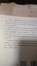 跨越邊界的社區(qū)：“浙江村”的生活史（修訂版） 曬單實拍圖
