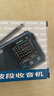 德生（Tecsun） R-909老年人全波段收音機(jī)廣播半導(dǎo)體便攜式老人指針迷你FM收音機(jī) 標(biāo)配 曬單實(shí)拍圖