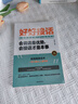 2025秋黃岡隨堂筆記一二三四五六年級上下冊語文數(shù)學英語人教版北師版蘇教版小學1-6年級同步訓練教材全解講解學霸課堂筆記試卷教輔 【語文】人教版 三年級上冊（25秋） 曬單實拍圖