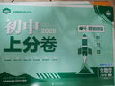 2026初中上分卷 生物學(xué)八年級(jí)上冊(cè) 冀少版 單元期中期末檢測(cè)卷 必刷題理想樹(shù)圖書(shū) 曬單實(shí)拍圖