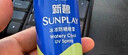 曼秀雷敦（Mentholatum）新碧冰涼防曬噴霧100ml 清爽防水防汗戶外軍訓(xùn)高倍防曬霜男女士 曬單實(shí)拍圖