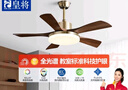皇將中古風(fēng)扇燈2025新款大氣復古吊扇燈客廳餐廳胡桃木色帶燈風(fēng)扇吊燈 5葉吊桿-古銅+胡桃木紋56寸-雙控 曬單實(shí)拍圖