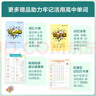2026星火英語新高中英語詞匯高考英語詞匯必備3500高中英語3500詞匯單詞書高頻詞匯亂序版詞典2025高一英語高中教輔資料 【3本套】高中詞匯+語法全解+語法全練 曬單實拍圖