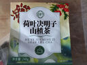 康琪愛(ài)倍山楂荷葉決明子茶240g荷葉山楂決明子搭薏苡仁澤瀉養(yǎng)生泡水荷決飲 曬單實(shí)拍圖