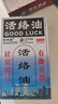 DAGO康字頭活絡(luò)油舒筋活血化瘀通經(jīng)絡(luò)精油黃道活絡(luò)油益3瓶裝 曬單實(shí)拍圖