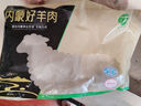 牧溪春內蒙古羊肉羊蝎子 凈重4斤 國產(chǎn)草飼散養羔羊 冷凍火鍋食材 曬單實(shí)拍圖