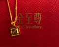 金至尊（3D-GOLD)方牌黃金吊墜幾何足金999掛墜金魚鱗不含項(xiàng)鏈七夕禮物計(jì)價(jià) 金重2.59克（配珠寶禮盒） 曬單實(shí)拍圖