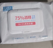 袋鼠醫(yī)生75%酒精濕巾消毒濕巾80抽*3包酒精棉片15*20cm大包殺菌濕紙巾蘆薈 曬單實(shí)拍圖