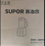蘇泊爾（SUPOR）【國(guó)家補(bǔ)貼】降噪破壁機(jī) 家用1.2L小型多功能可預(yù)約輕音免濾豆?jié){機(jī)3-4人破冰碎冰榨汁機(jī) SPJ002S 曬單實(shí)拍圖