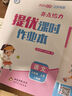 2025秋亮點給力提優(yōu)課時作業(yè)本一二三年四五六年級上下冊人教版數(shù)學(xué)江蘇教版英語譯林小學(xué)一二年級同步訓(xùn)練習(xí)冊第一二學(xué)期學(xué)測練 亮點給力提優(yōu)班 【英語】譯林版（提優(yōu)課時作業(yè)本） （2025秋）六年級上 曬單實拍圖